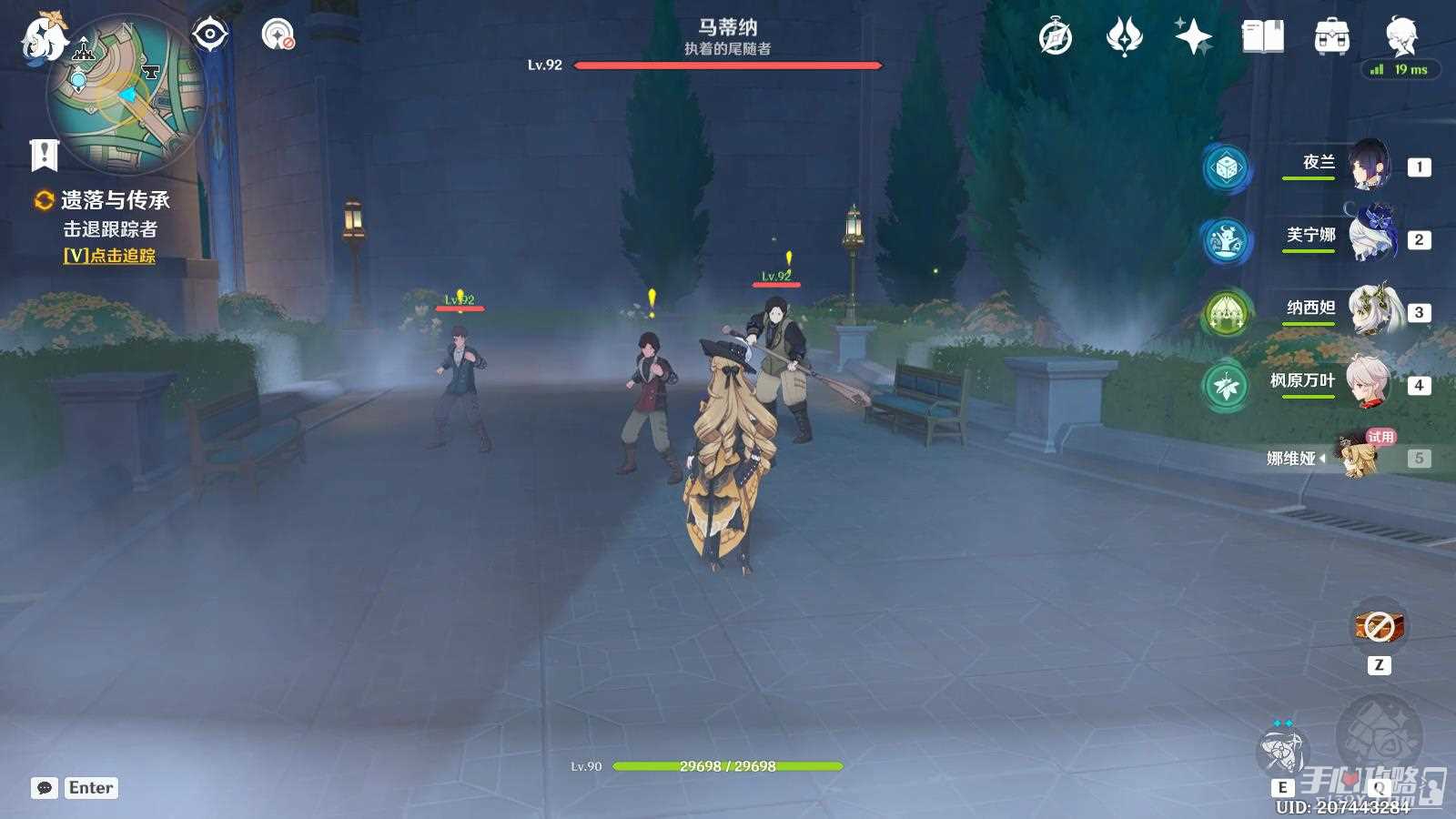 《原神》娜维娅传说任务完成攻略
