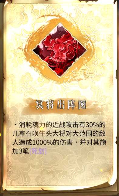 《暖雪》神皇北海魂将BD搭配思路