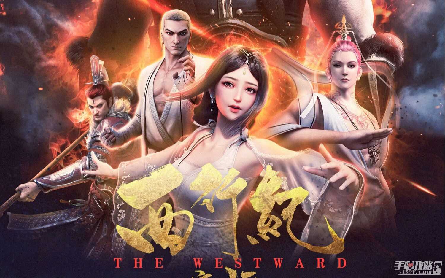西行纪燃魂玩法讲解