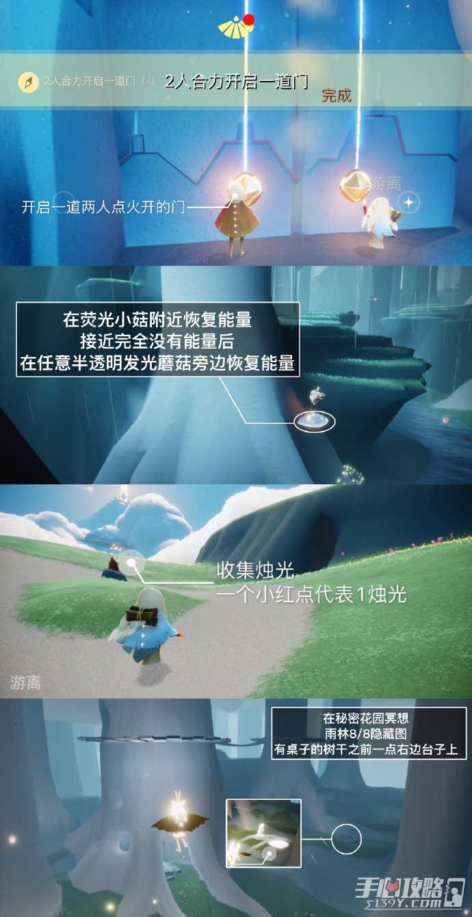 《光遇》12月20日每日任务攻略2023