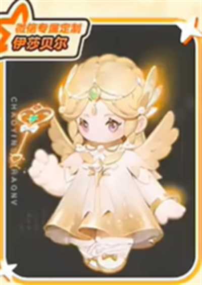《元梦之星》伊莎贝尔获取方法攻略