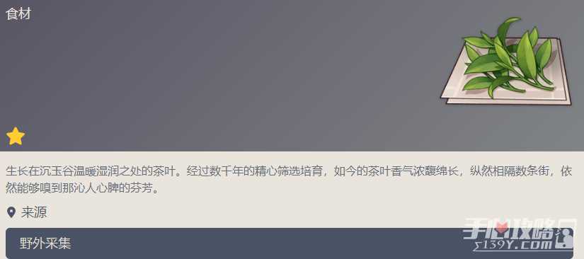 《原神》沉玉仙茗获得方法
