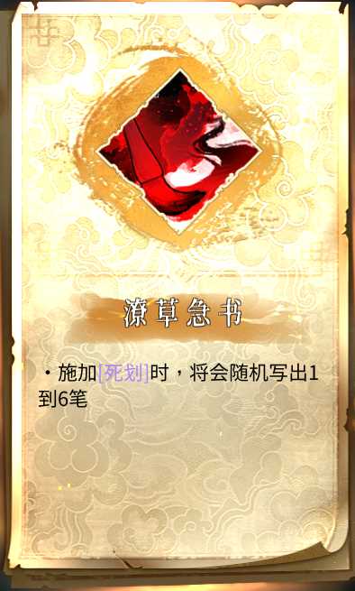 《暖雪》神皇北海魂将BD搭配思路