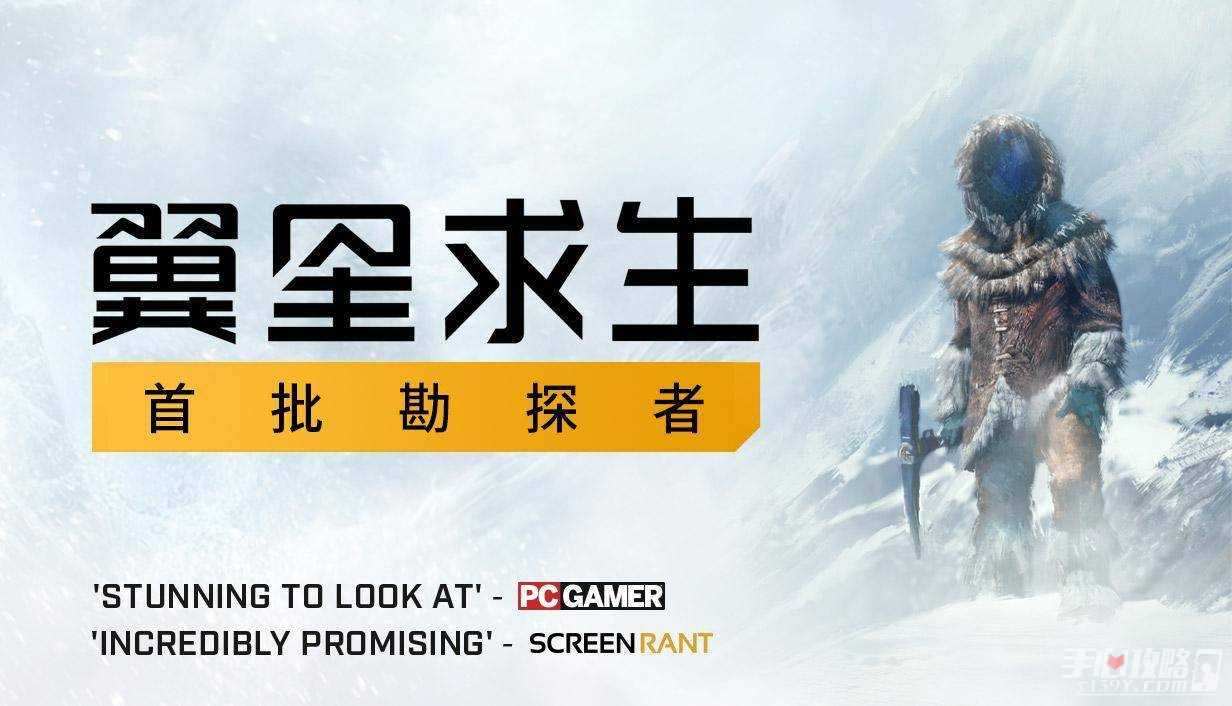 翼星求生玩法一览
