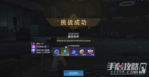 《星球重启》伊甸城委托鹬蚌相争任务完成攻略