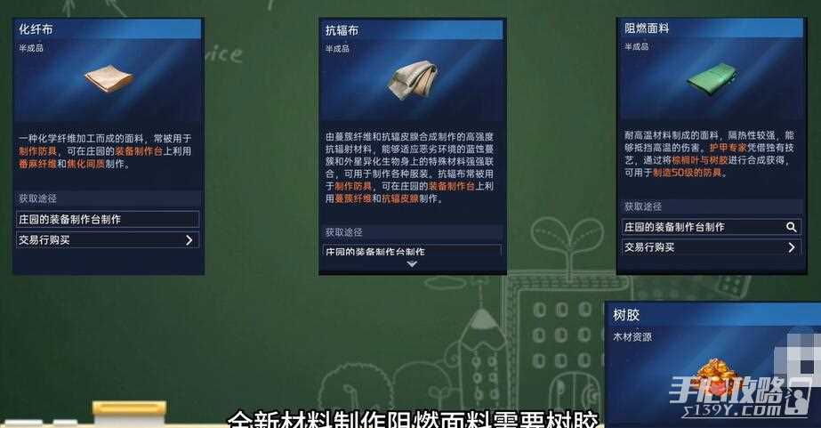 《星球重启》50级装备材料获取攻略