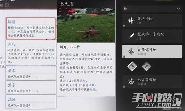 《燕云十六声》武学装备搭配心得分享