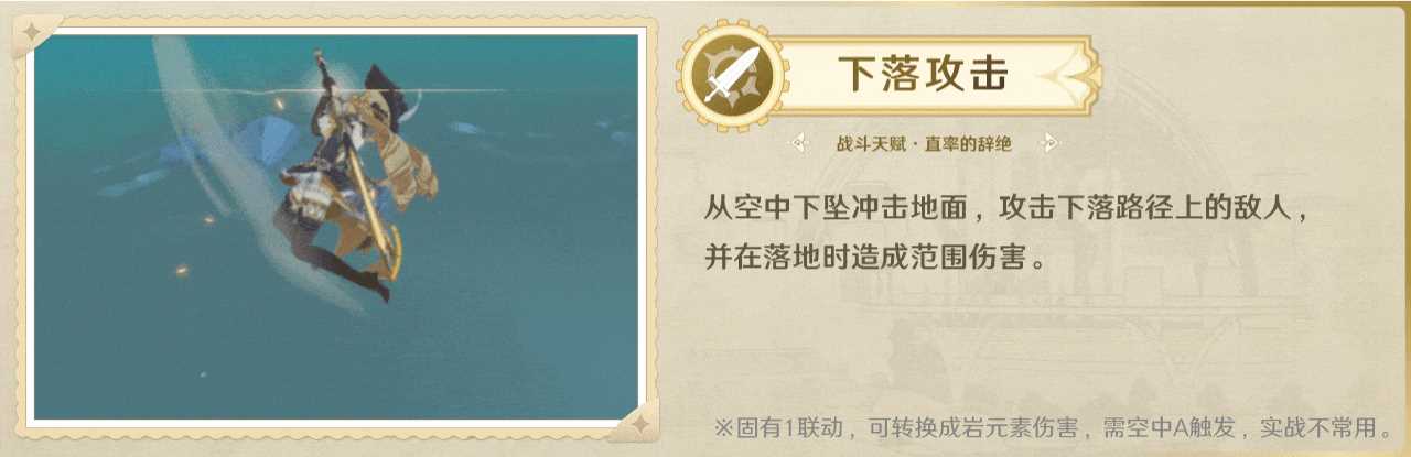 《原神》娜维娅圣遗物与武器选择推荐