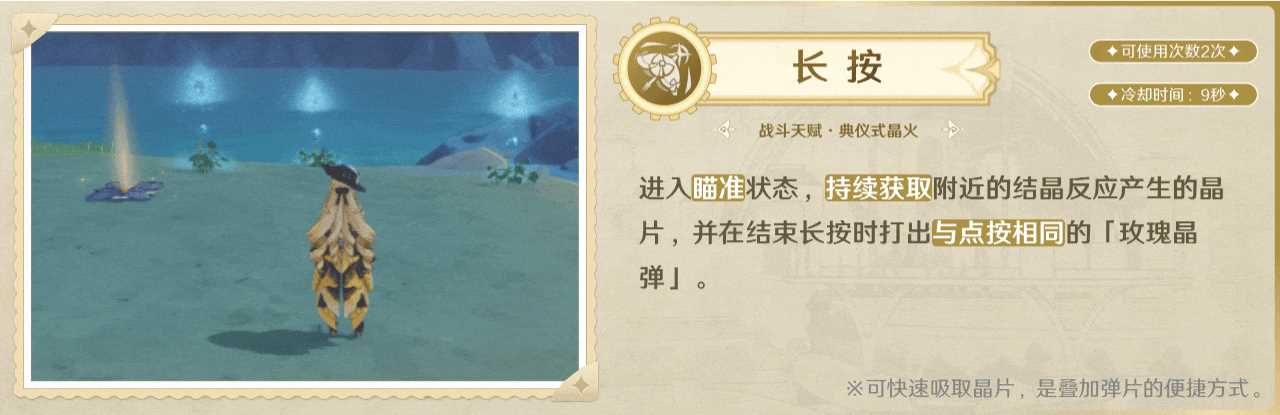 《原神》娜维娅圣遗物与武器选择推荐