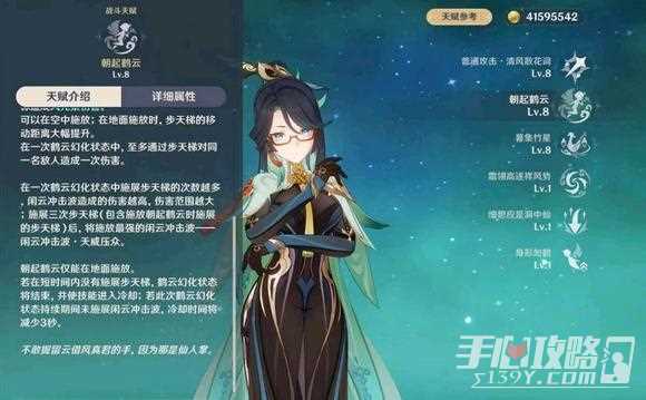 《原神》闲云突破材料介绍