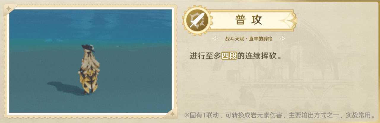 《原神》娜维娅圣遗物与武器选择推荐