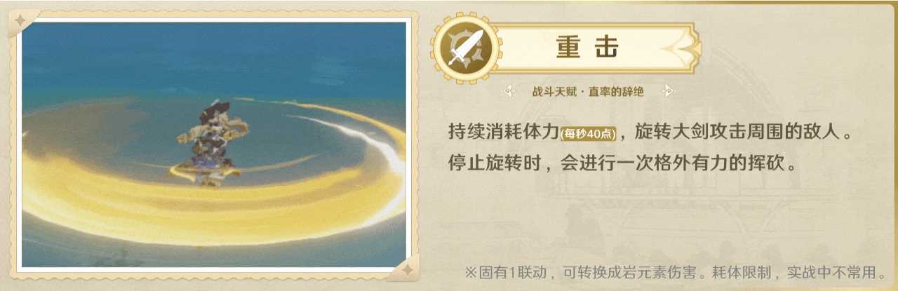 《原神》娜维娅圣遗物与武器选择推荐