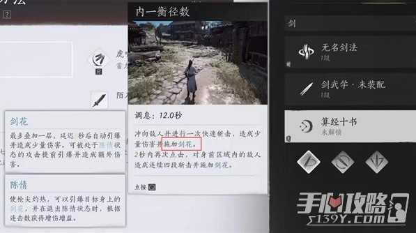 《燕云十六声》武学装备搭配心得分享