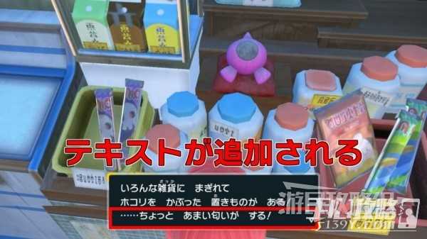 《宝可梦朱紫》零之秘宝外传发布时间及解锁方法介绍