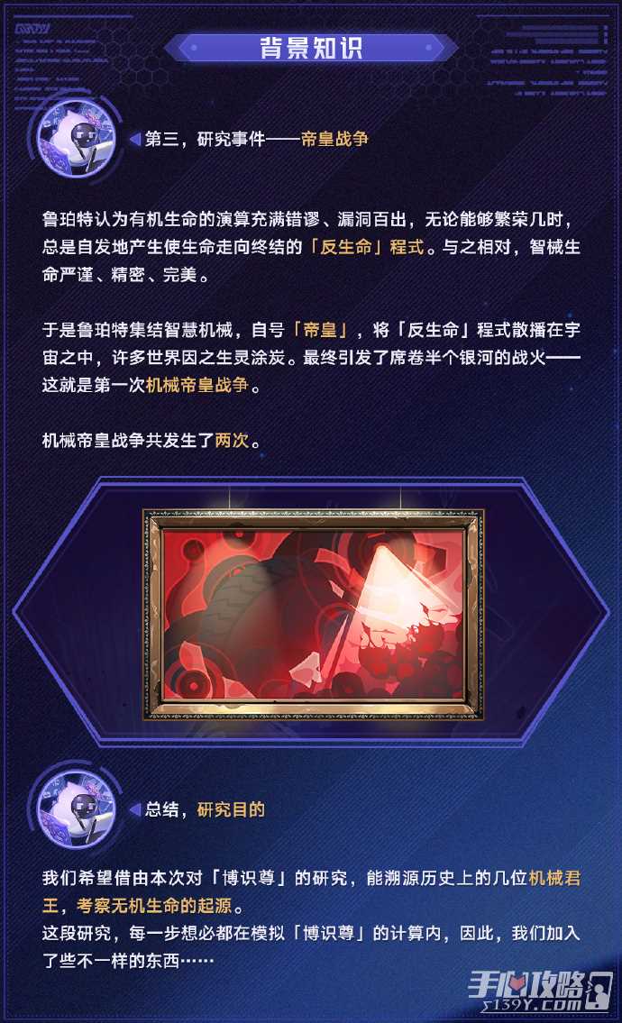 《崩坏星穹铁道》模拟宇宙新玩法黄金与机械指南