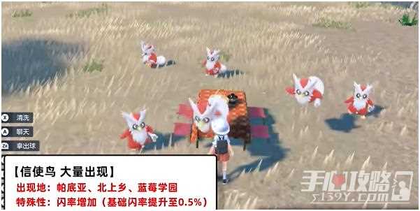 《宝可梦朱紫》圣诞节特别活动开启方法