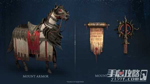 《暗黑破坏神4》龙骑士之途坐骑护具领取方法介绍
