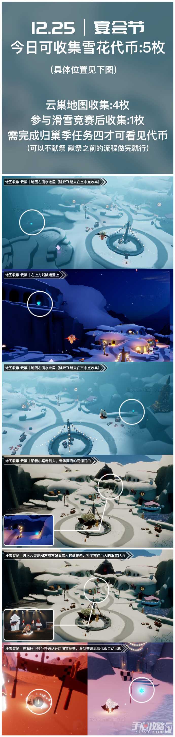 《光遇》雪花代币位置分享2023