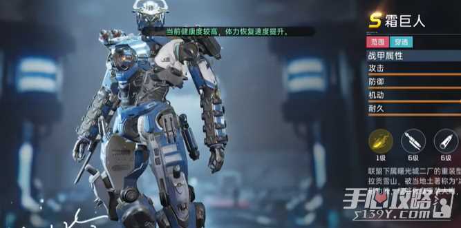 《星球重启》影烬和霜巨人区别介绍