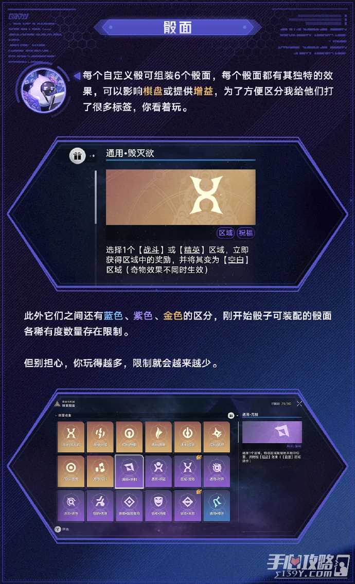 《崩坏星穹铁道》模拟宇宙新玩法黄金与机械指南