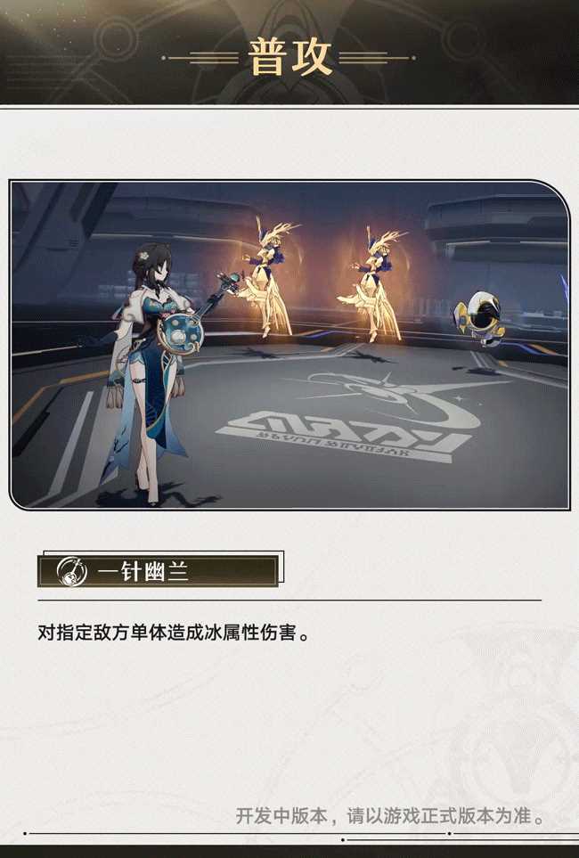 《崩坏星穹铁道》阮•梅角色前瞻 技能演示