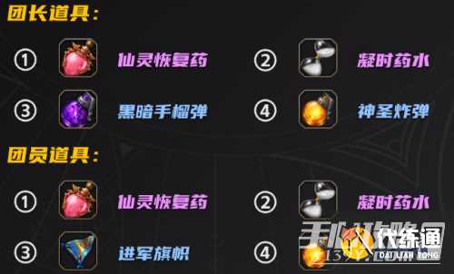 《命运方舟》军团长魅魔打法