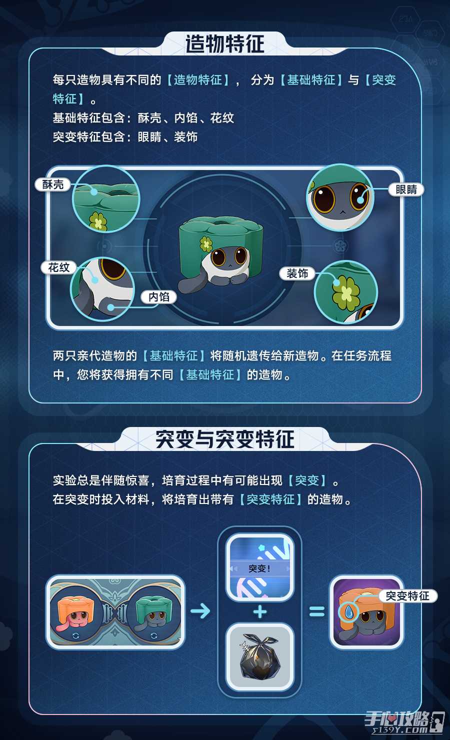 《崩坏星穹铁道》1.6生命烘焙箱使用指南