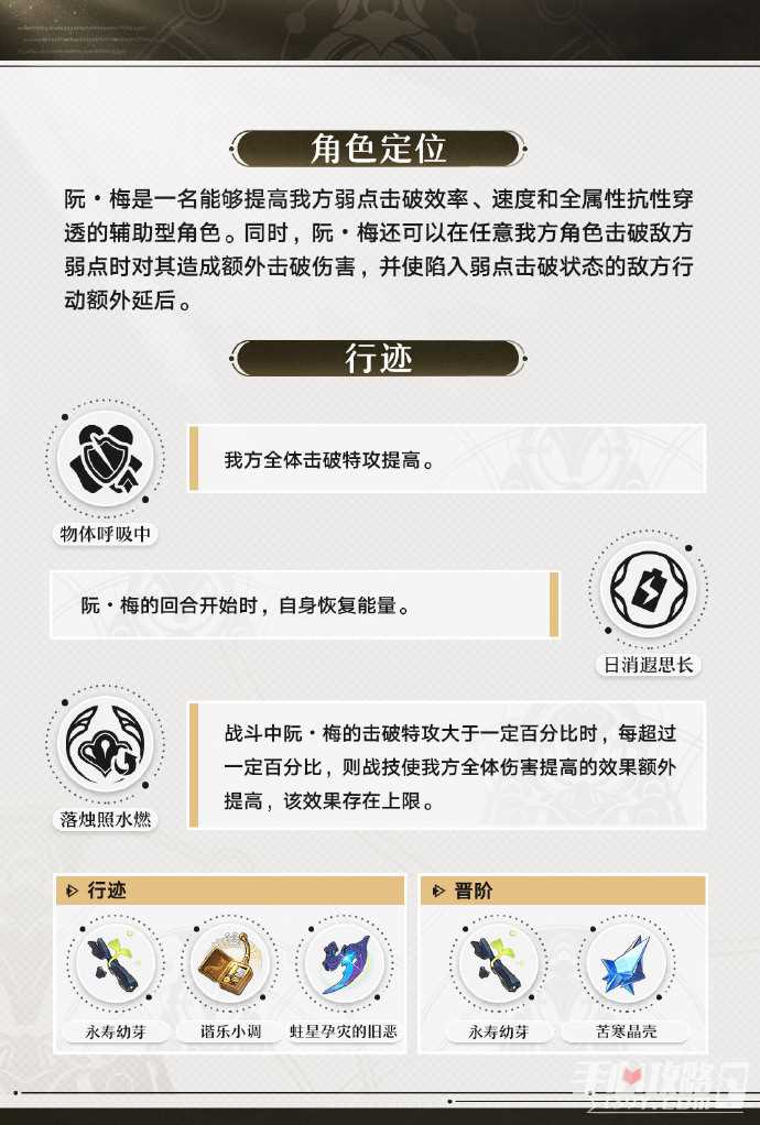 《崩坏星穹铁道》阮•梅角色前瞻 技能演示