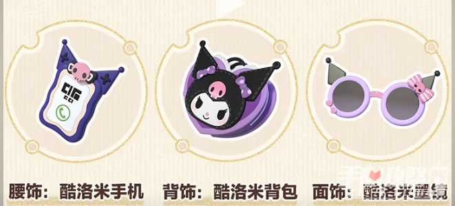 蛋仔派对三丽鸥联动活动有哪些