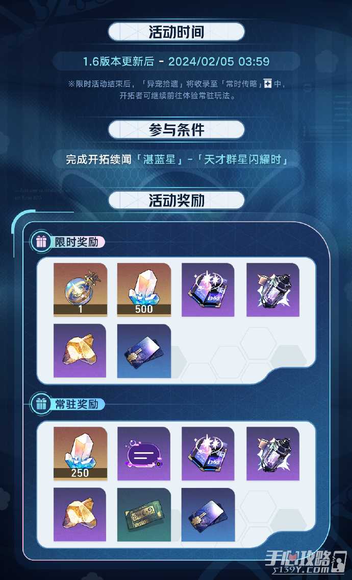 《崩坏星穹铁道》1.6生命烘焙箱使用指南