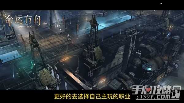 《命运方舟》新手入门详细教学
