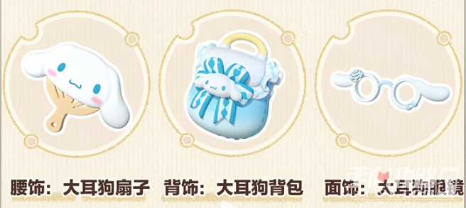 蛋仔派对三丽鸥联动活动有哪些