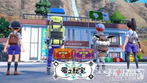 《宝可梦朱紫》零之秘宝外传发布时间及解锁方法介绍