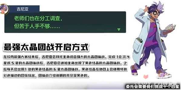《宝可梦朱紫》圣诞节特别活动开启方法