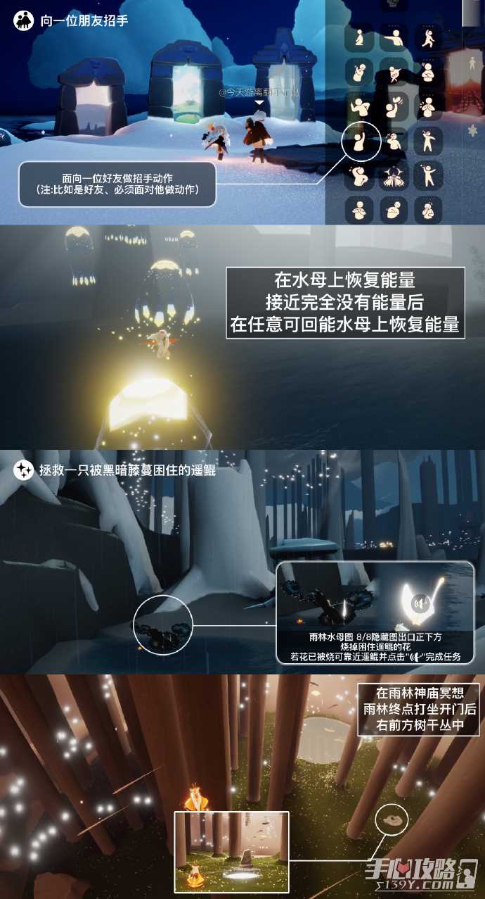 《光遇》12月25日每日任务攻略2023