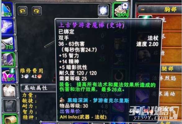 《魔兽世界》怀旧服Plus广告信息屏蔽方法