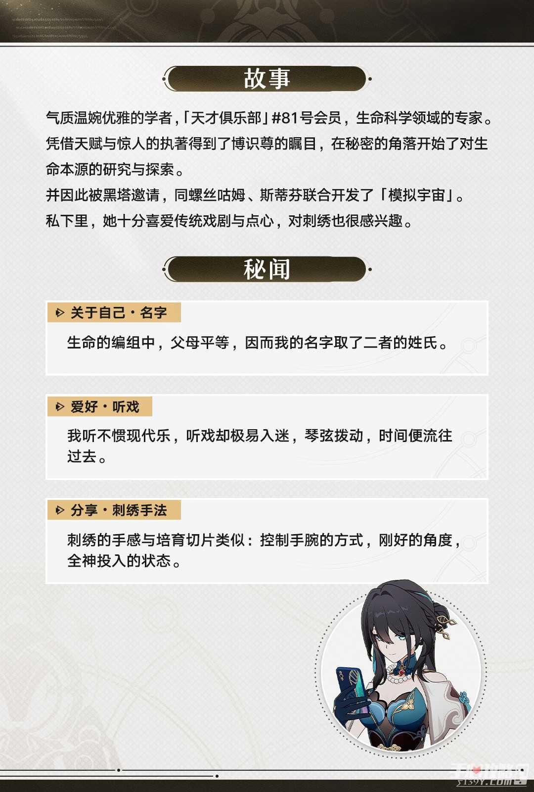 《崩坏星穹铁道》阮•梅角色前瞻 技能演示