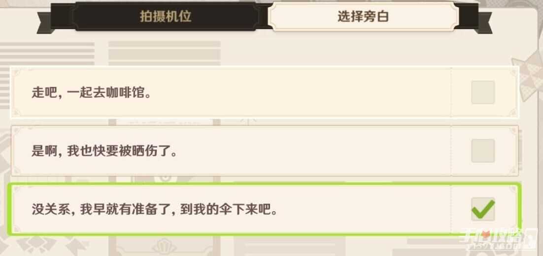 《原神》巧像入帧烈日下的等待通关攻略