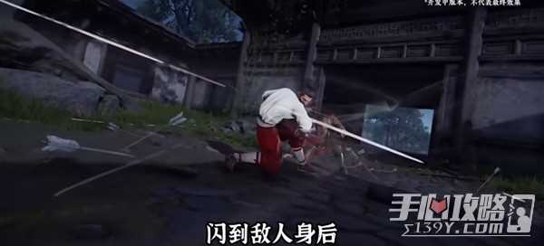 《永劫无间》新武器横刀机制解析