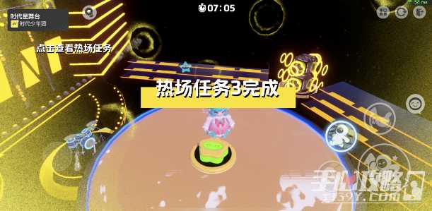 《元梦之星》时代星舞台热场任务完成攻略