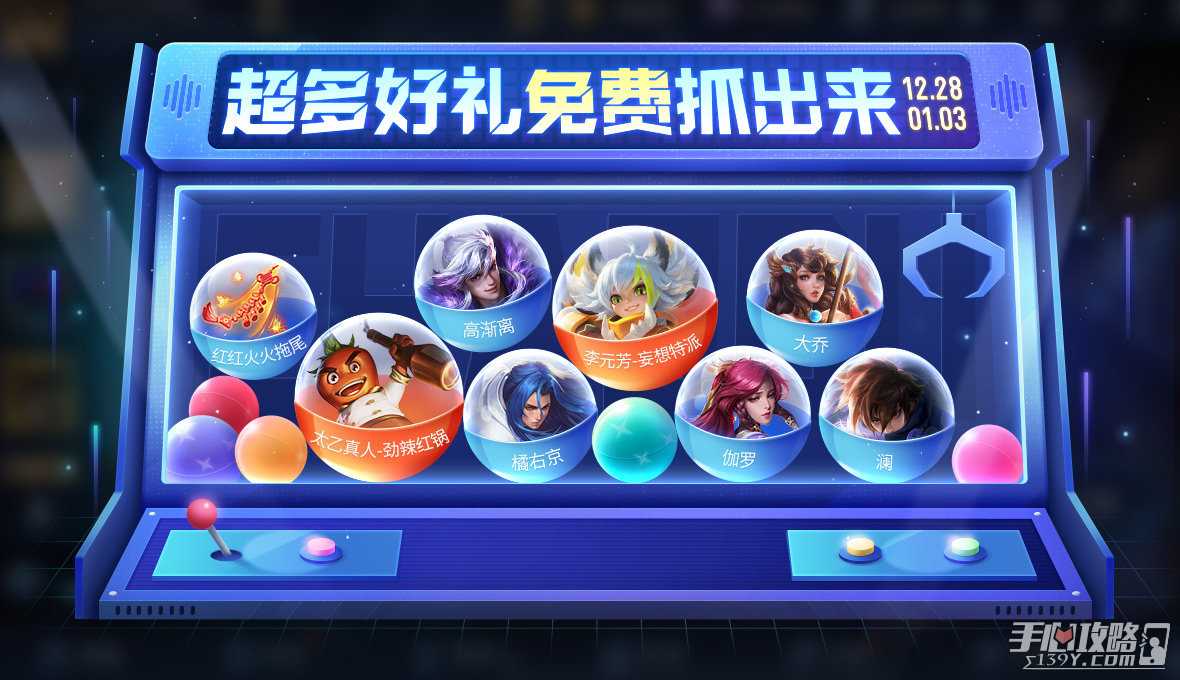 《王者荣耀》新年福利有哪些2023