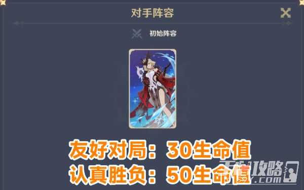 《原神》酒馆挑战炽炎魔女打法攻略