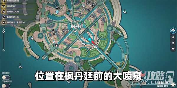 《原神》4.3彩蛋位置大全