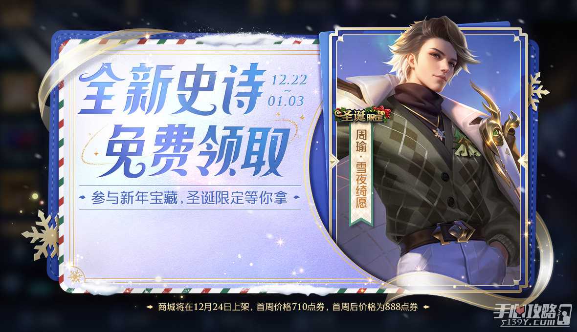 《王者荣耀》新年福利有哪些2023