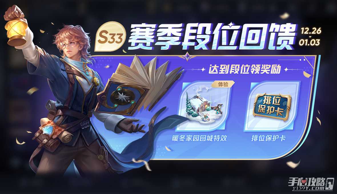 《王者荣耀》新年福利有哪些2023