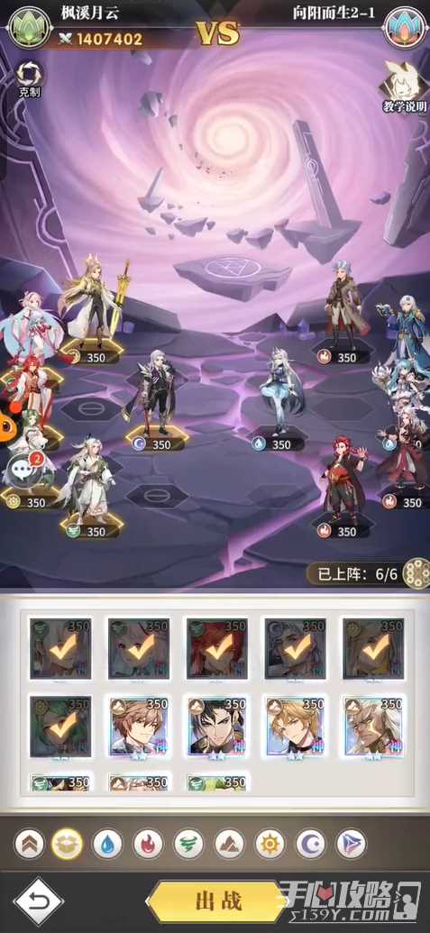 《斗罗大陆武魂觉醒》向阳而生第二章攻略