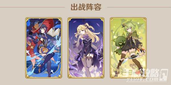 《原神》酒馆挑战炽炎魔女打法攻略