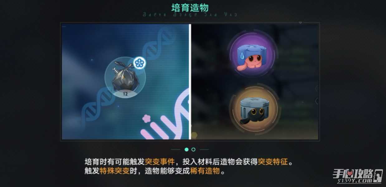 《崩坏星穹铁道》异宠拾遗任务攻略