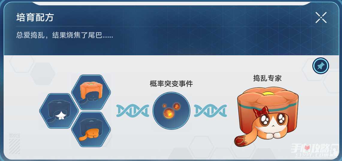《崩坏星穹铁道》1.6异宠拾遗活动阮梅造物全图鉴配方一览