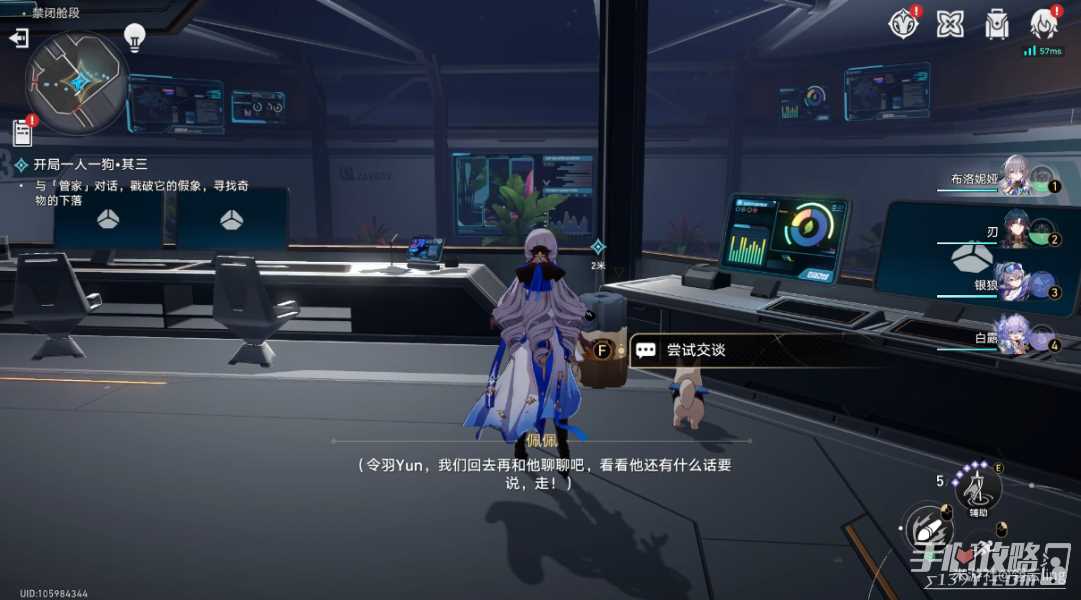 《崩坏星穹铁道》开局一人一狗其三任务攻略